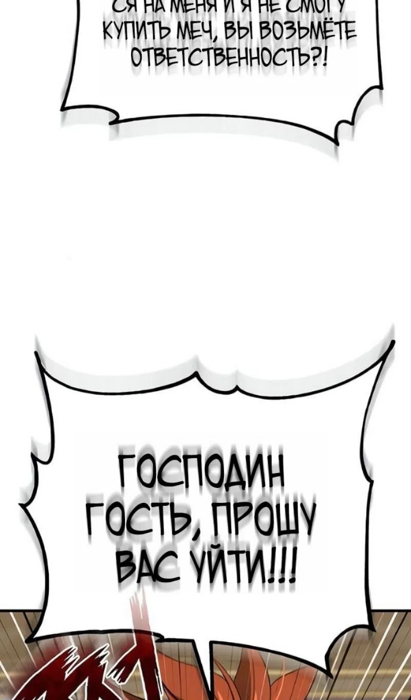 Страница 114 главы 170 манги Реинкарнация тёмного магистра / The Reincarnation of the Dark Master