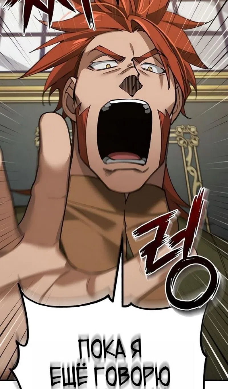 Страница 115 главы 170 манги Реинкарнация тёмного магистра / The Reincarnation of the Dark Master