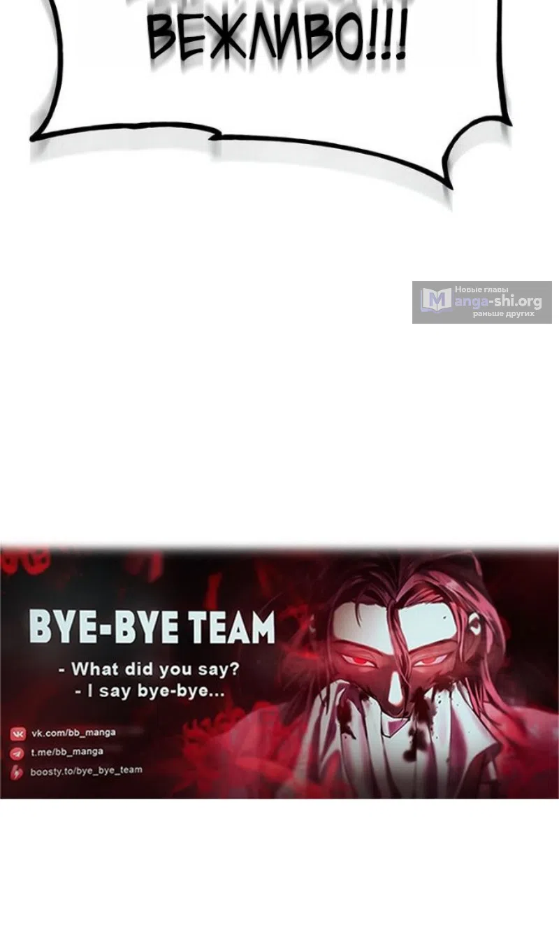 Страница 116 главы 170 манги Реинкарнация тёмного магистра / The Reincarnation of the Dark Master