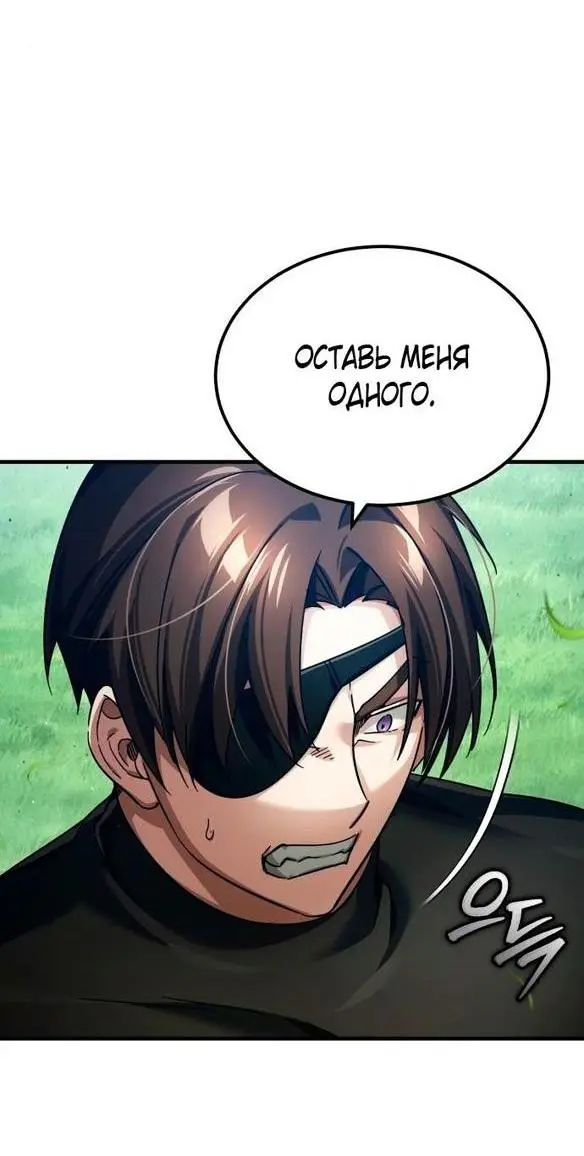 Страница 4 главы 111 манги Реинкарнация тёмного магистра / The Reincarnation of the Dark Master