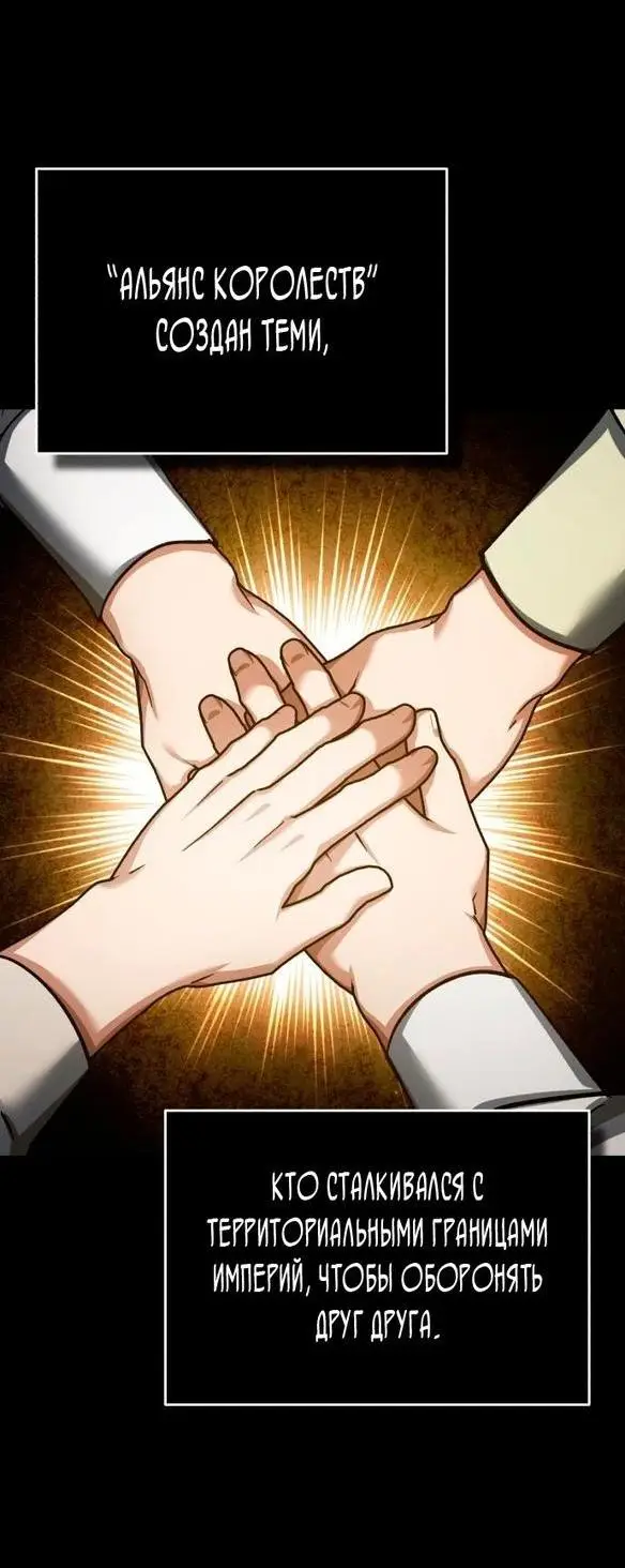 Страница 15 главы 111 манги Реинкарнация тёмного магистра / The Reincarnation of the Dark Master