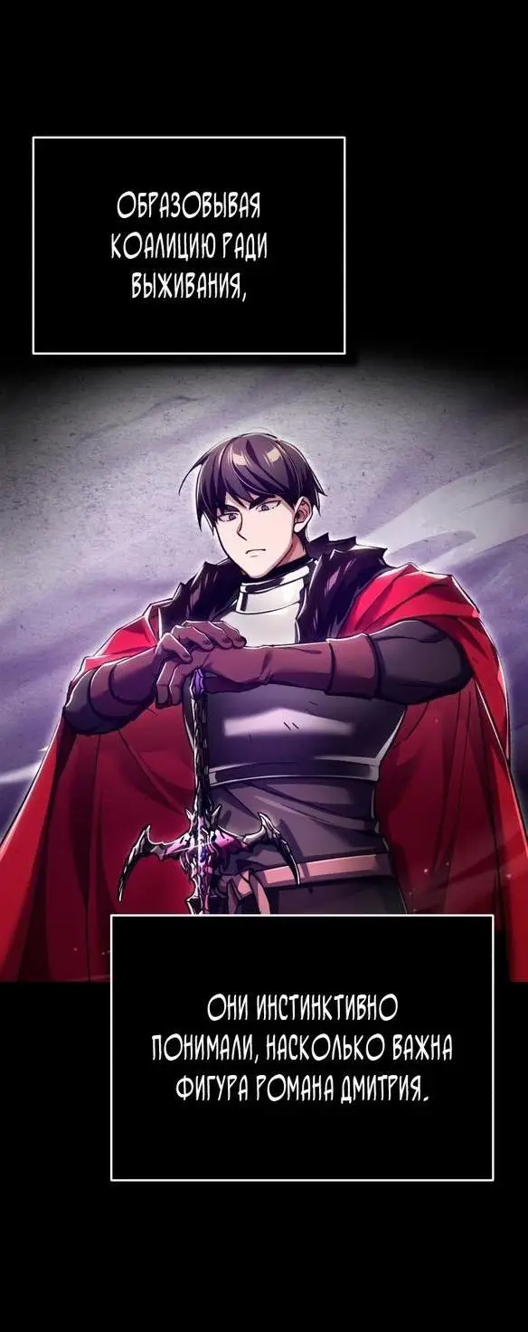 Страница 16 главы 111 манги Реинкарнация тёмного магистра / The Reincarnation of the Dark Master