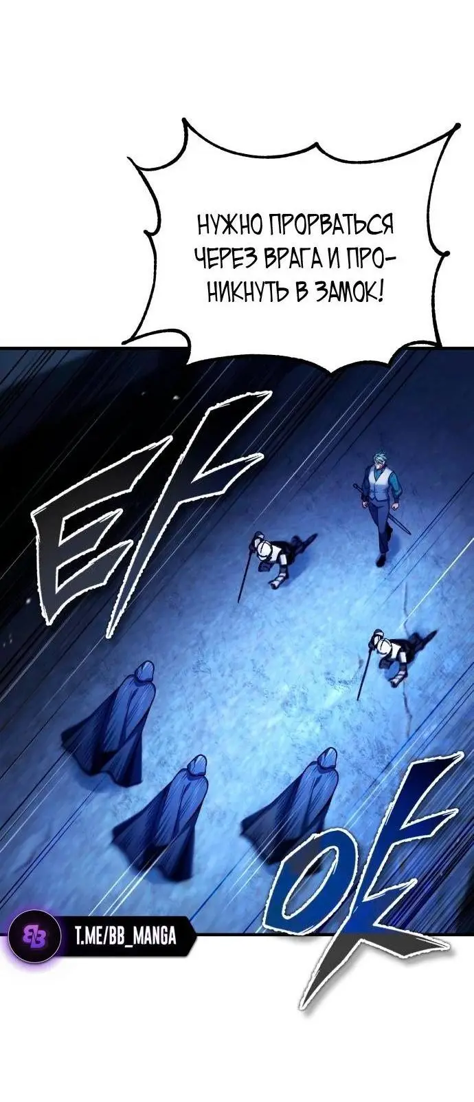 Страница 16 главы 114 манги Реинкарнация тёмного магистра / The Reincarnation of the Dark Master