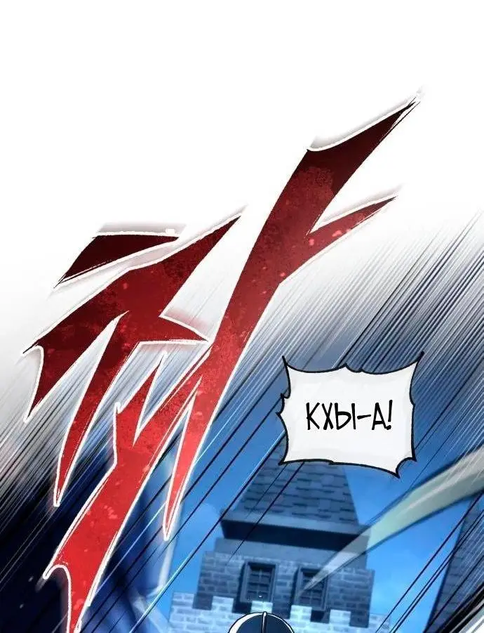 Страница 17 главы 114 манги Реинкарнация тёмного магистра / The Reincarnation of the Dark Master