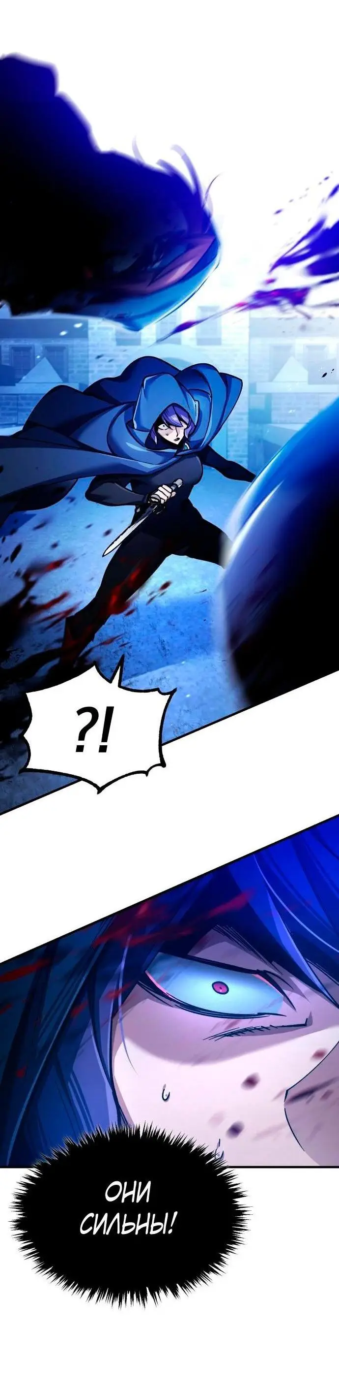 Страница 19 главы 114 манги Реинкарнация тёмного магистра / The Reincarnation of the Dark Master