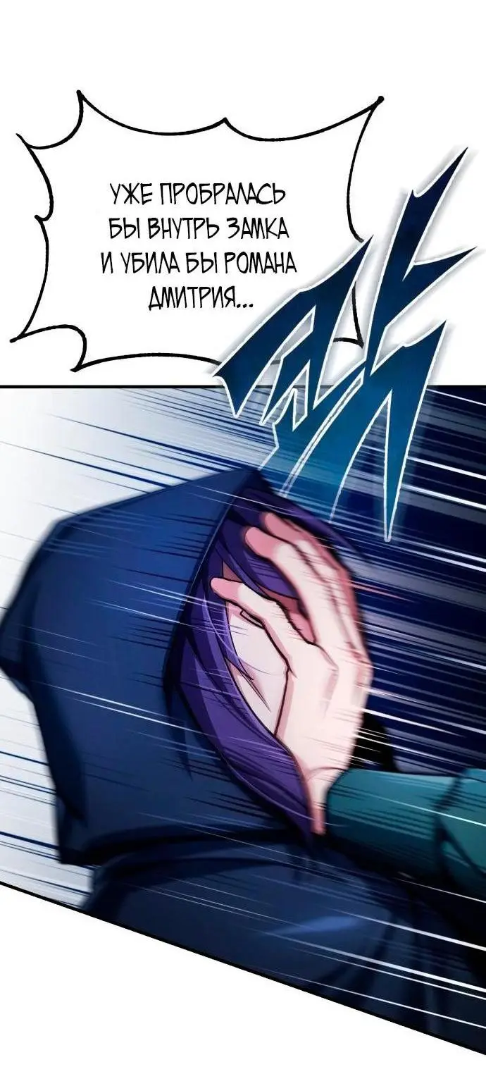 Страница 23 главы 114 манги Реинкарнация тёмного магистра / The Reincarnation of the Dark Master