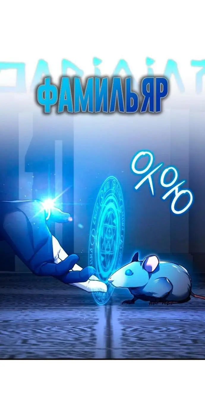 Страница 36 главы 114 манги Реинкарнация тёмного магистра / The Reincarnation of the Dark Master