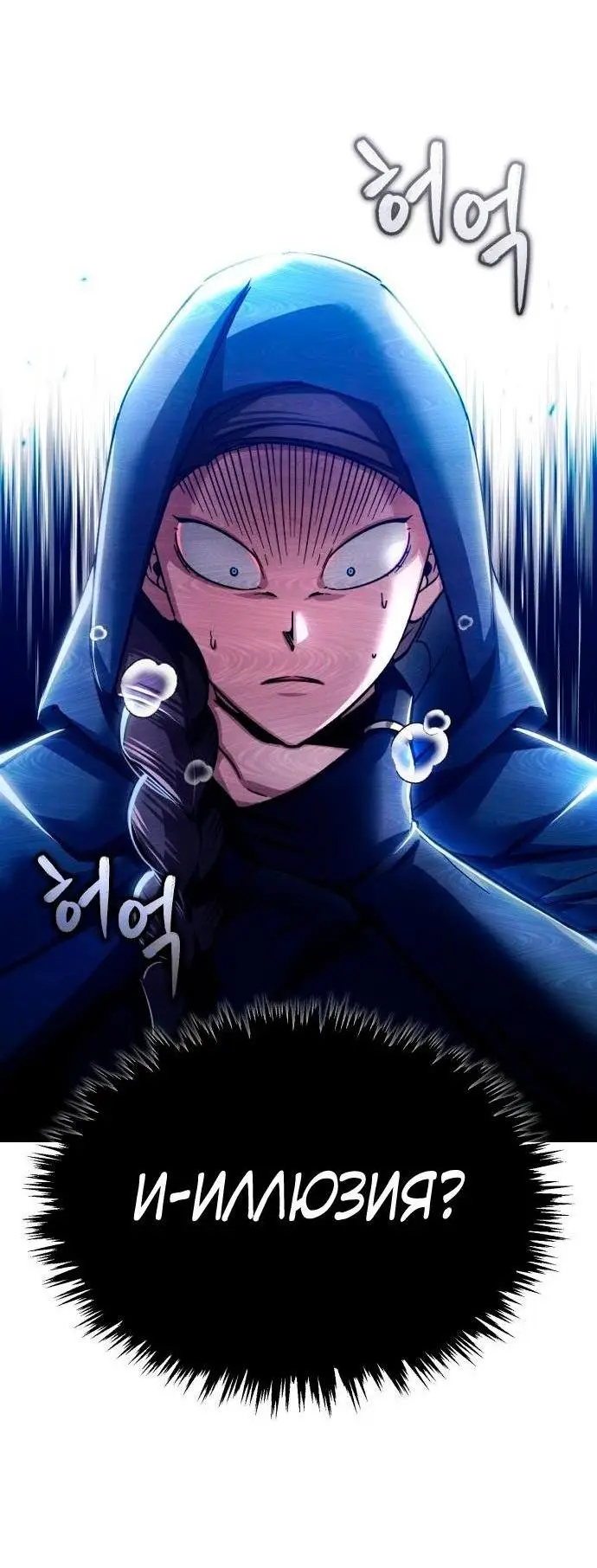 Страница 50 главы 114 манги Реинкарнация тёмного магистра / The Reincarnation of the Dark Master