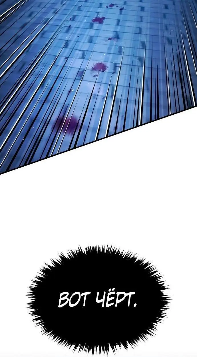 Страница 57 главы 114 манги Реинкарнация тёмного магистра / The Reincarnation of the Dark Master