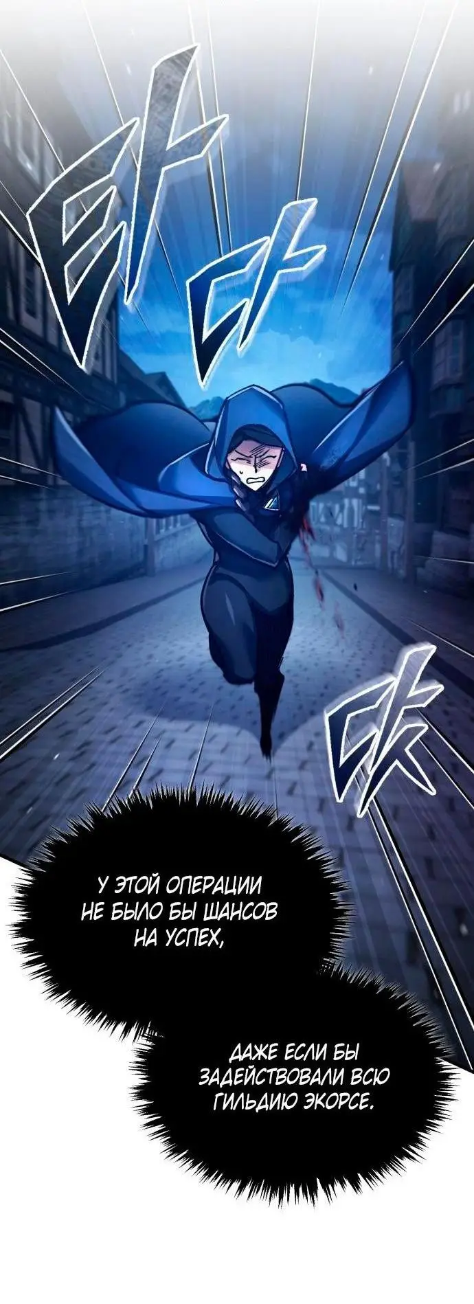 Страница 58 главы 114 манги Реинкарнация тёмного магистра / The Reincarnation of the Dark Master