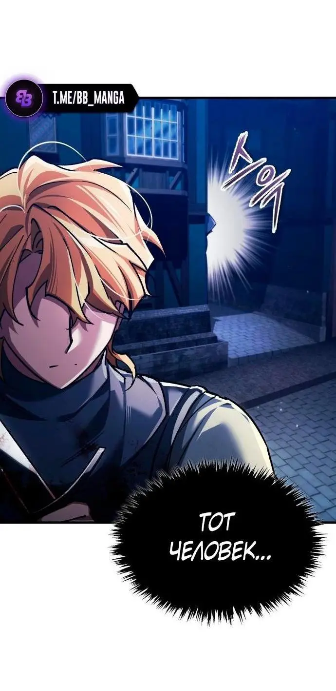 Страница 60 главы 114 манги Реинкарнация тёмного магистра / The Reincarnation of the Dark Master