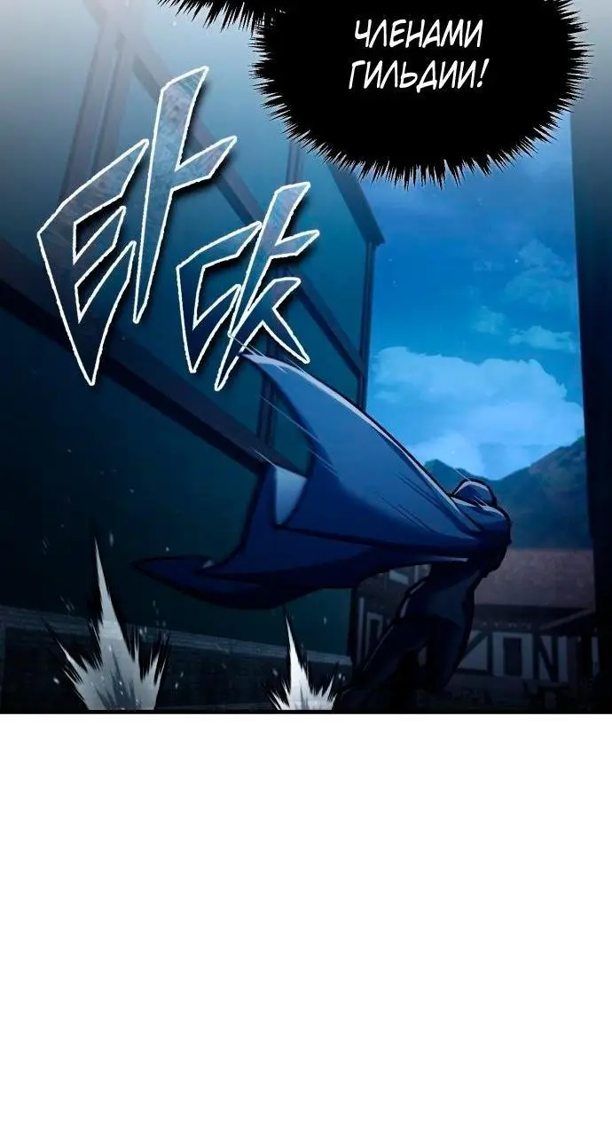 Страница 65 главы 114 манги Реинкарнация тёмного магистра / The Reincarnation of the Dark Master