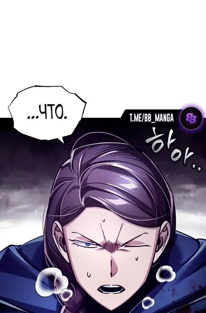 Страница 66 главы 114 манги Реинкарнация тёмного магистра / The Reincarnation of the Dark Master