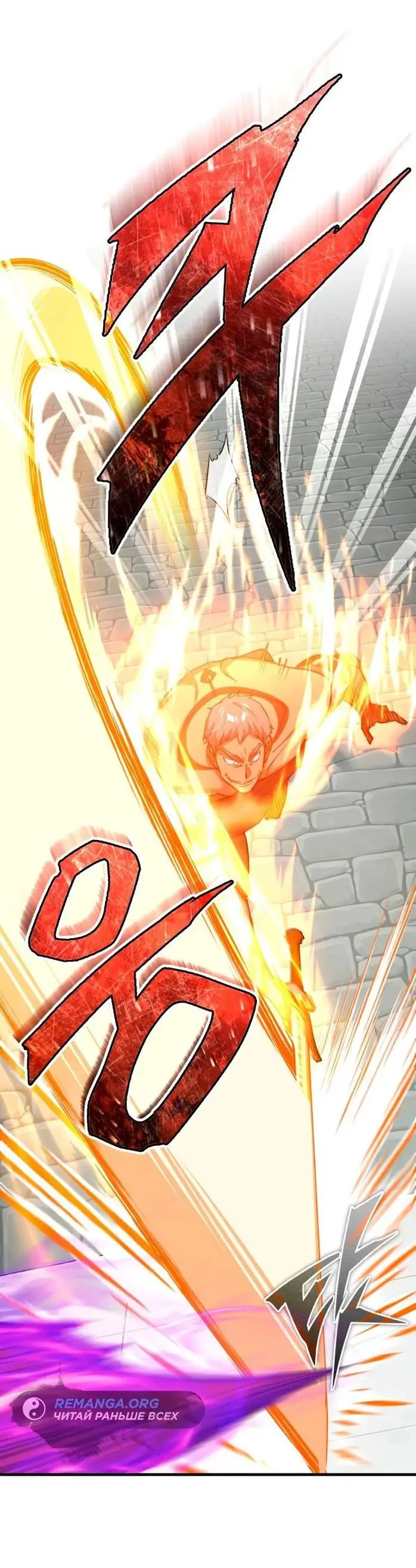 Страница 8 главы 129 манги Реинкарнация тёмного магистра / The Reincarnation of the Dark Master