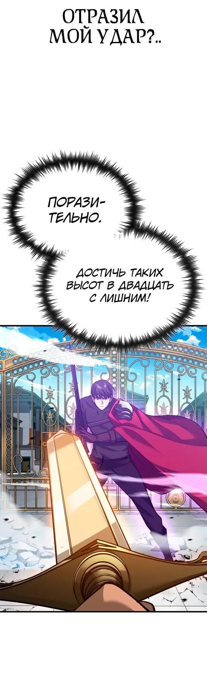 Страница 12 главы 129 манги Реинкарнация тёмного магистра / The Reincarnation of the Dark Master