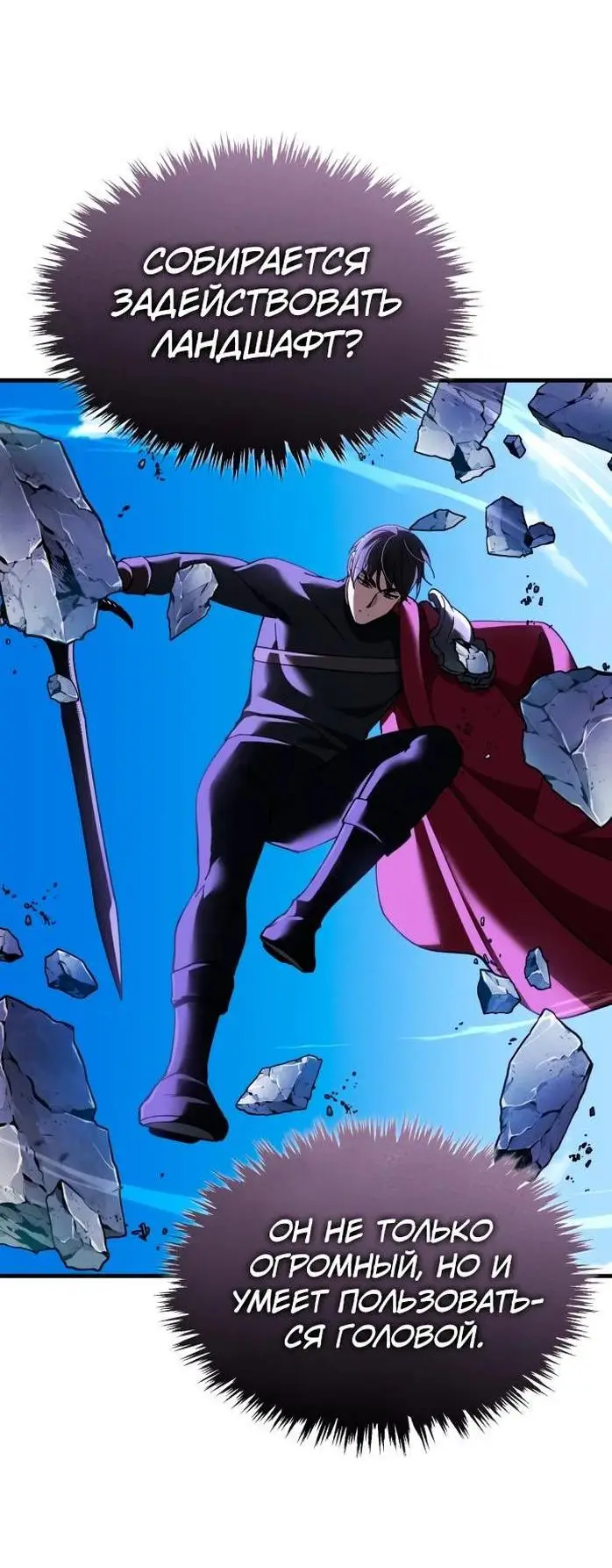 Страница 15 главы 129 манги Реинкарнация тёмного магистра / The Reincarnation of the Dark Master