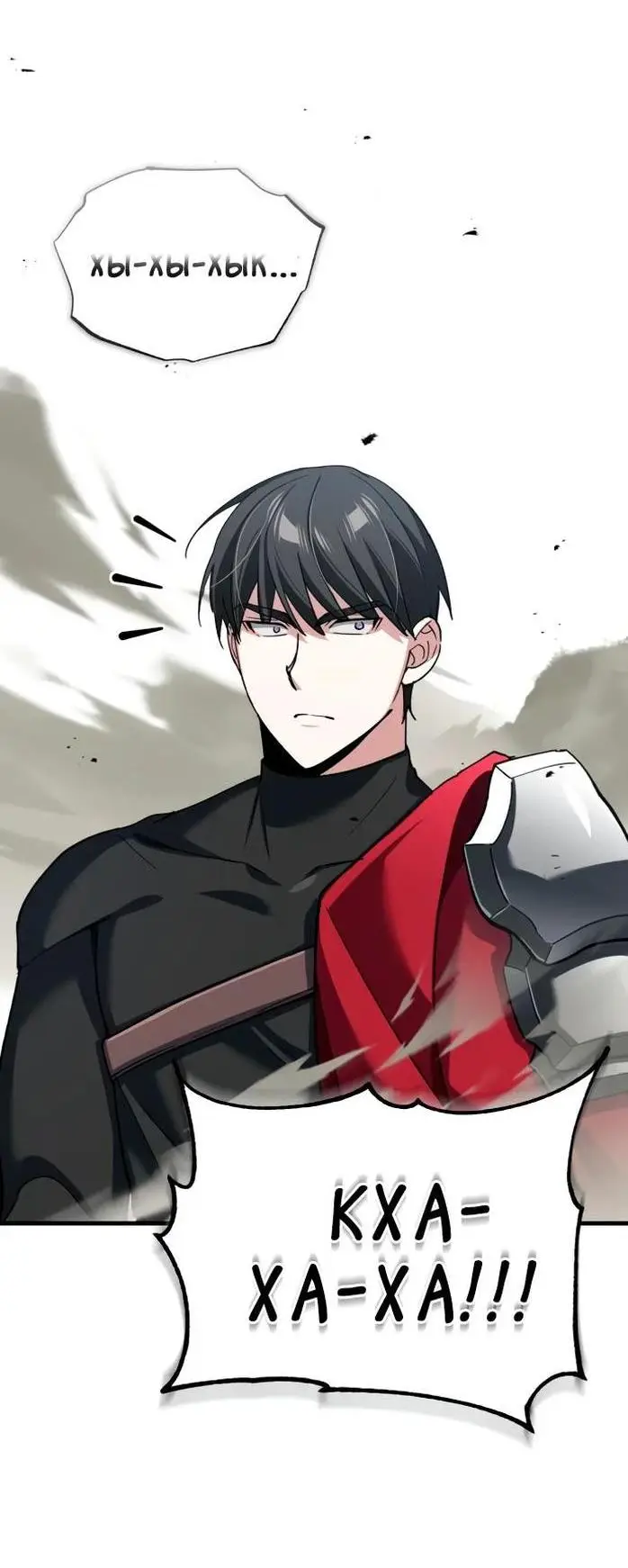 Страница 28 главы 129 манги Реинкарнация тёмного магистра / The Reincarnation of the Dark Master