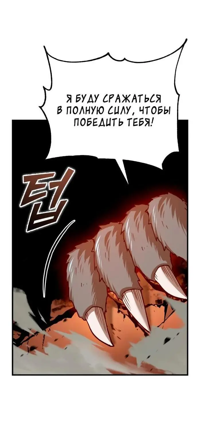 Страница 30 главы 129 манги Реинкарнация тёмного магистра / The Reincarnation of the Dark Master