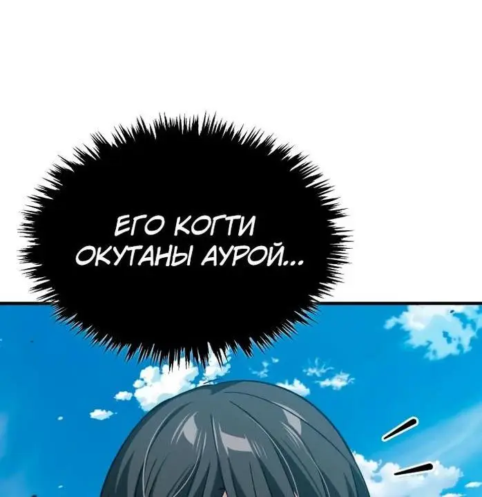 Страница 33 главы 129 манги Реинкарнация тёмного магистра / The Reincarnation of the Dark Master