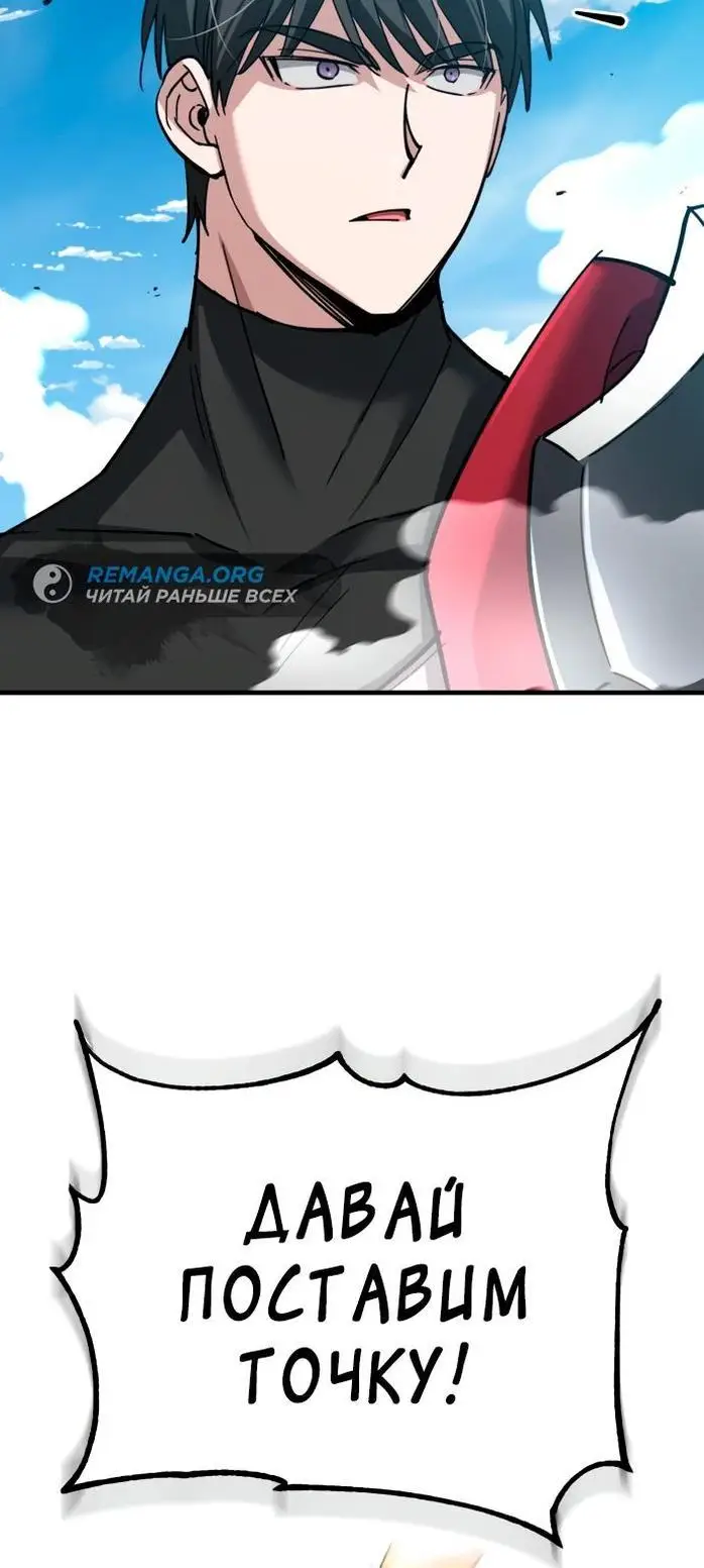 Страница 34 главы 129 манги Реинкарнация тёмного магистра / The Reincarnation of the Dark Master