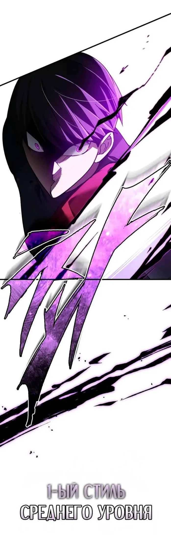Страница 39 главы 129 манги Реинкарнация тёмного магистра / The Reincarnation of the Dark Master