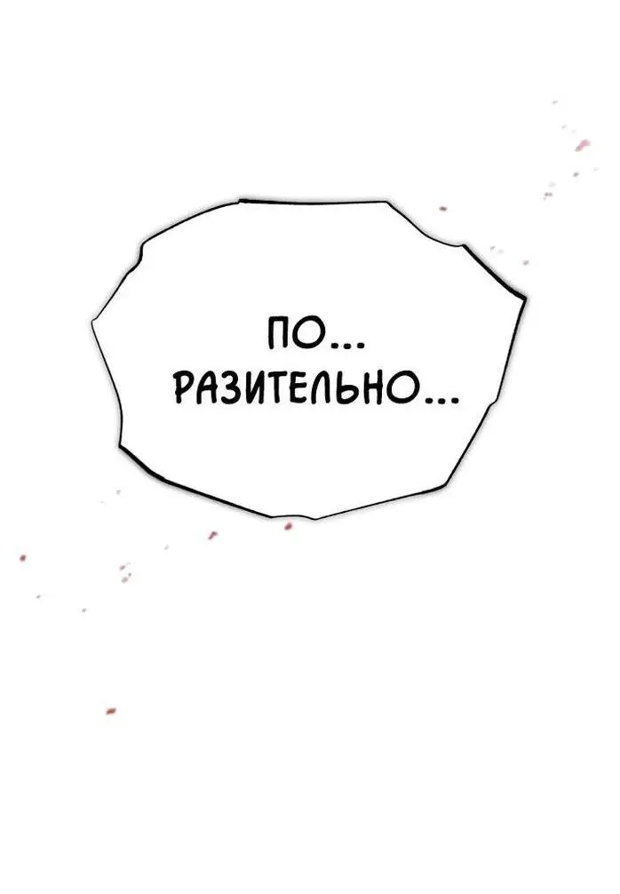 Страница 43 главы 129 манги Реинкарнация тёмного магистра / The Reincarnation of the Dark Master