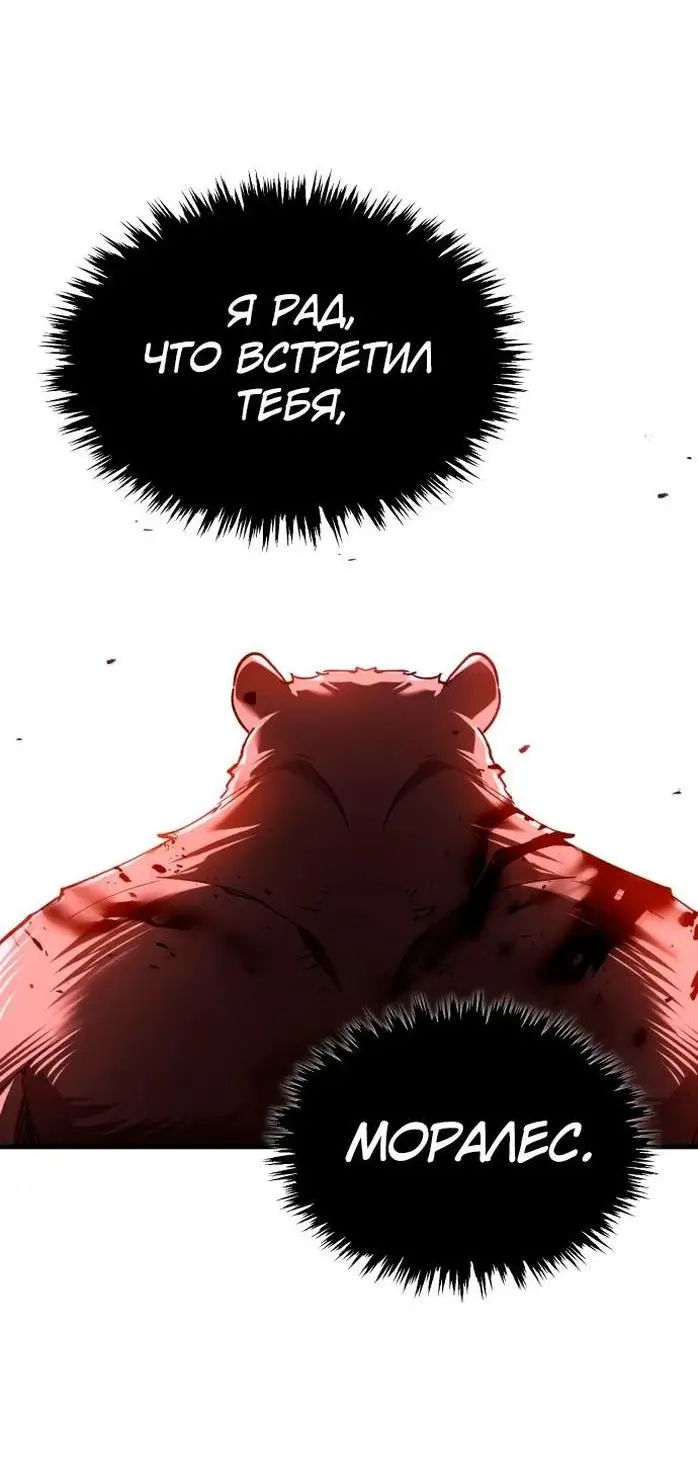 Страница 46 главы 129 манги Реинкарнация тёмного магистра / The Reincarnation of the Dark Master