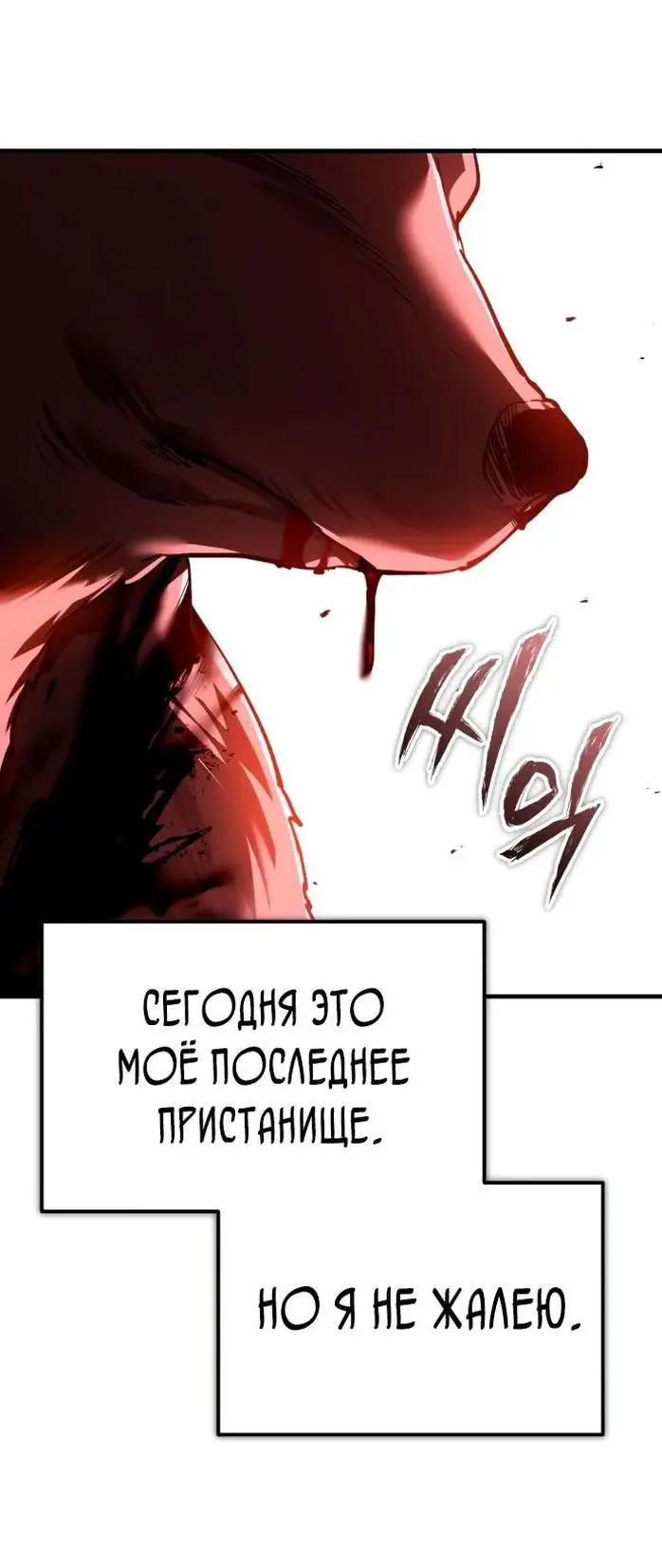 Страница 47 главы 129 манги Реинкарнация тёмного магистра / The Reincarnation of the Dark Master