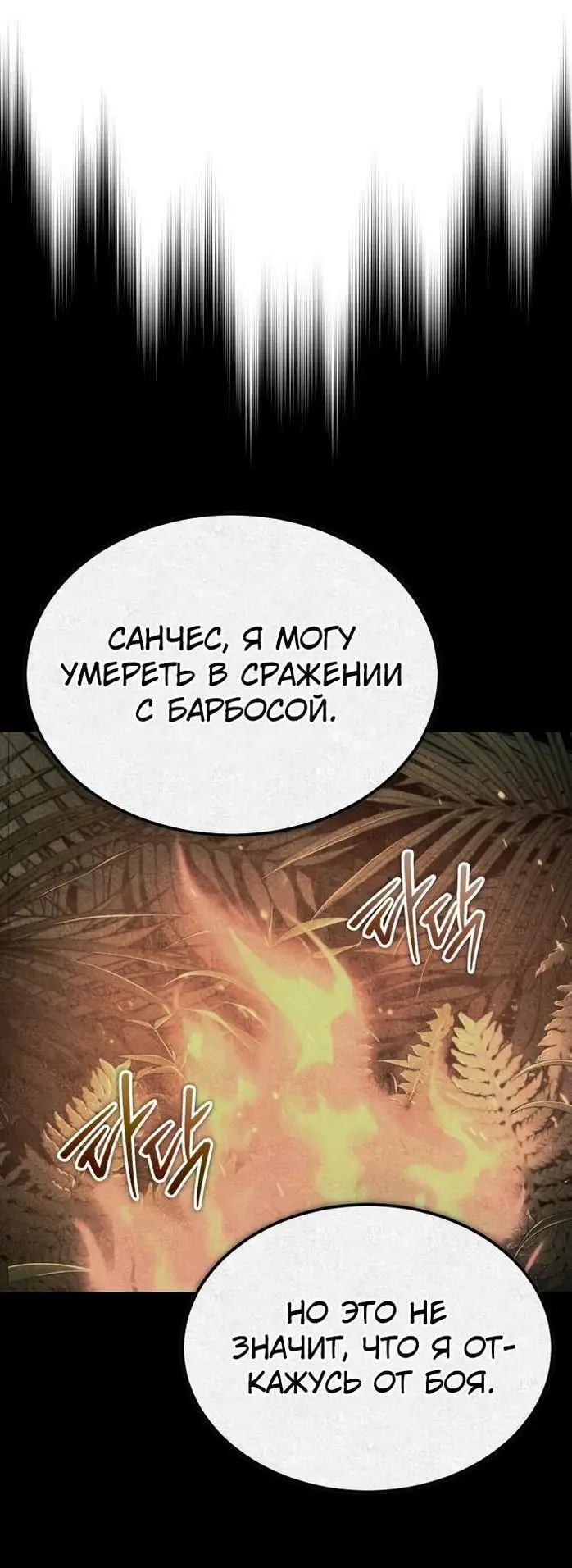 Страница 57 главы 129 манги Реинкарнация тёмного магистра / The Reincarnation of the Dark Master