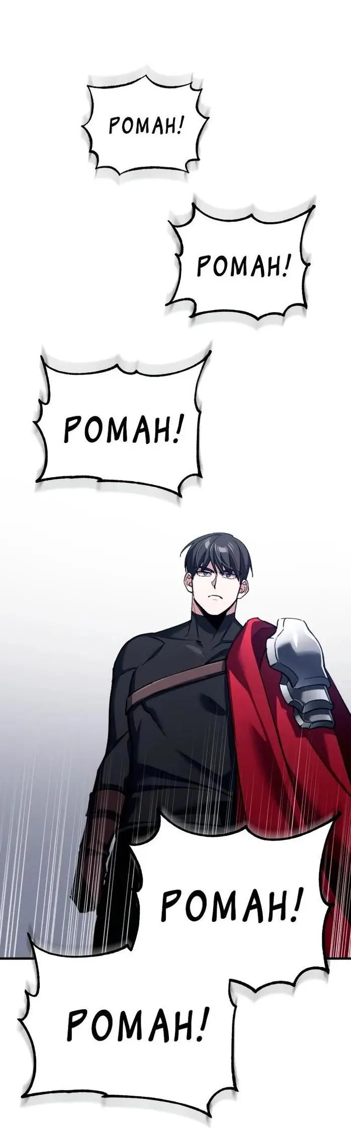 Страница 64 главы 129 манги Реинкарнация тёмного магистра / The Reincarnation of the Dark Master