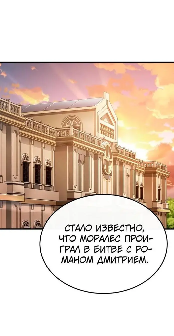 Страница 67 главы 129 манги Реинкарнация тёмного магистра / The Reincarnation of the Dark Master