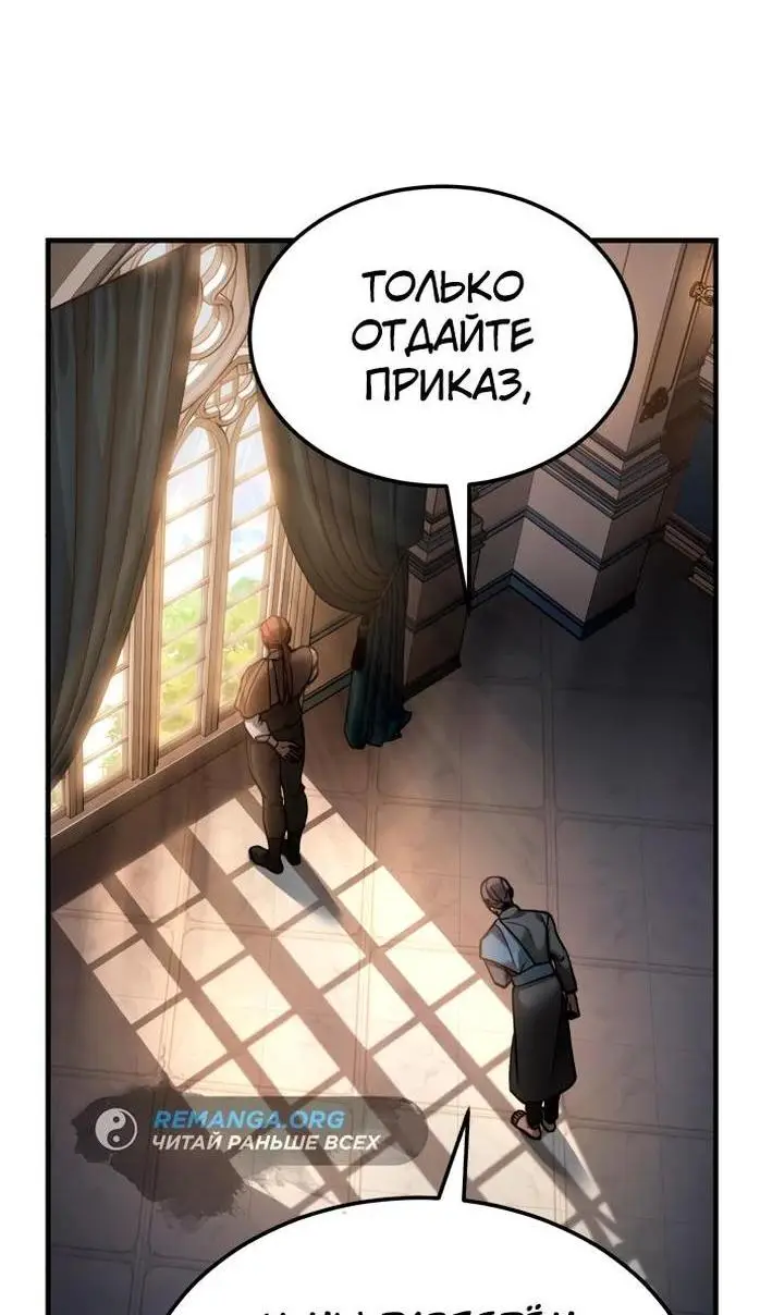 Страница 69 главы 129 манги Реинкарнация тёмного магистра / The Reincarnation of the Dark Master