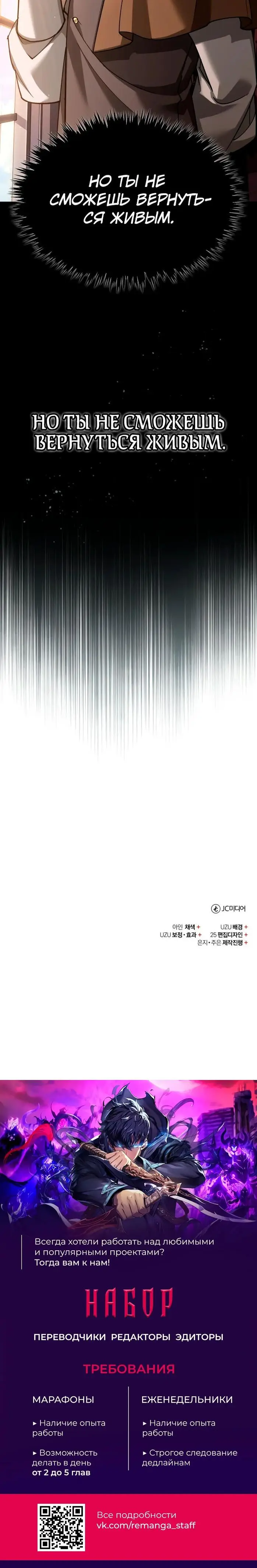 Страница 76 главы 129 манги Реинкарнация тёмного магистра / The Reincarnation of the Dark Master