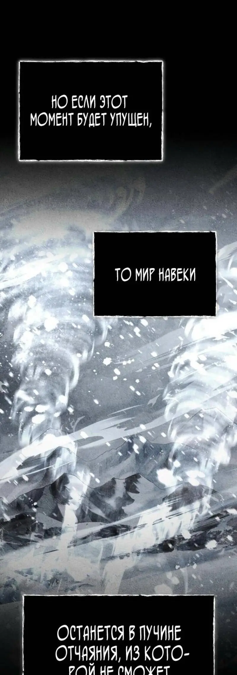 Страница 4 главы 144 манги Реинкарнация тёмного магистра / The Reincarnation of the Dark Master