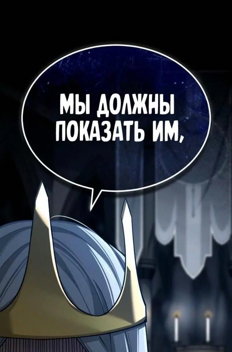 Страница 10 главы 144 манги Реинкарнация тёмного магистра / The Reincarnation of the Dark Master