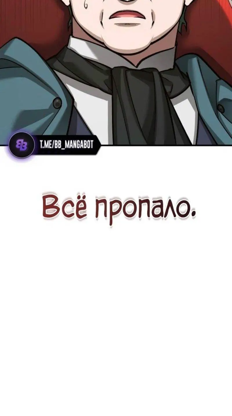 Страница 24 главы 144 манги Реинкарнация тёмного магистра / The Reincarnation of the Dark Master