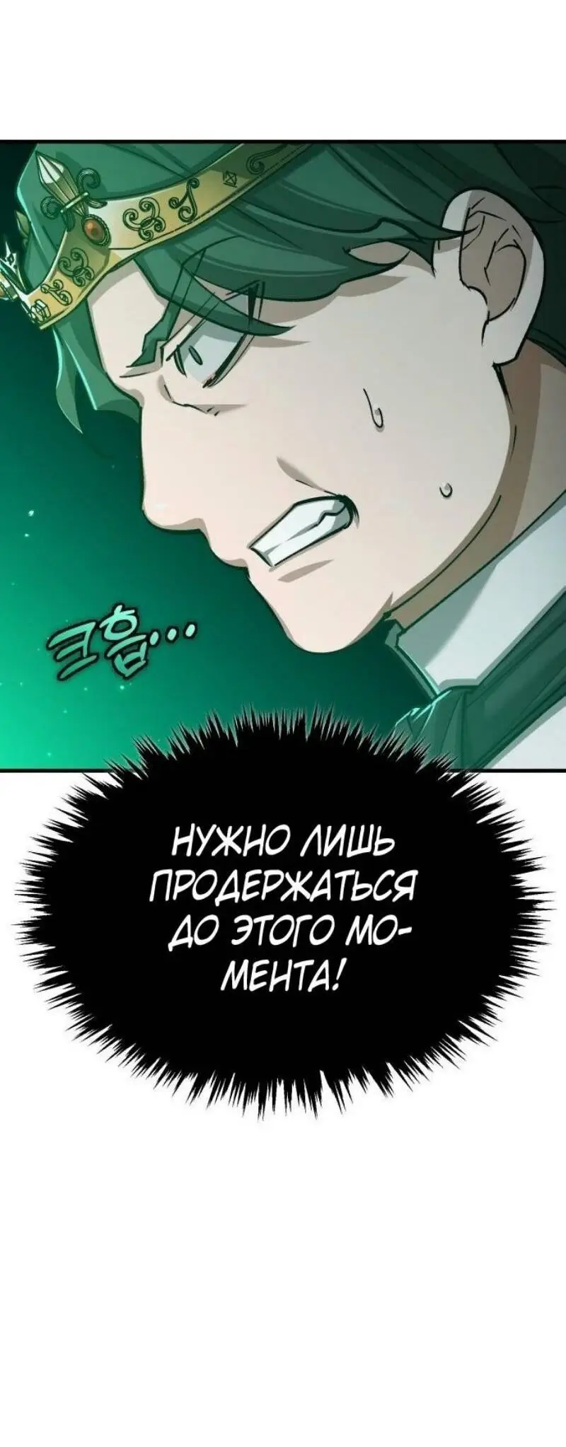 Страница 27 главы 144 манги Реинкарнация тёмного магистра / The Reincarnation of the Dark Master