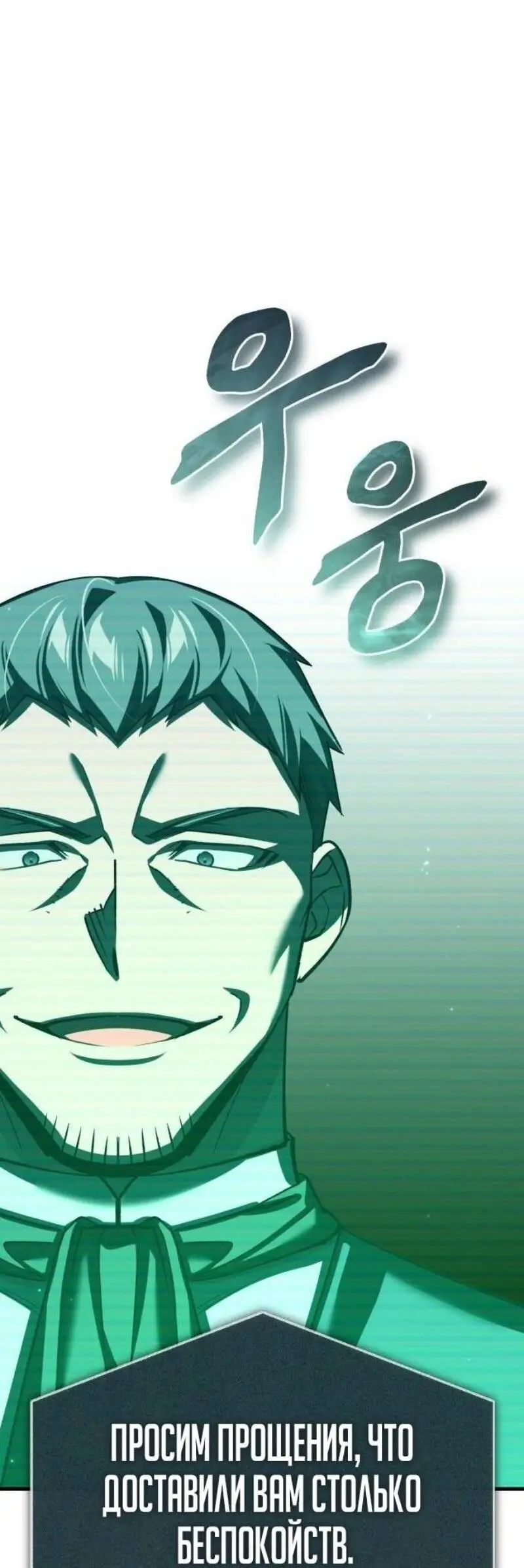 Страница 28 главы 144 манги Реинкарнация тёмного магистра / The Reincarnation of the Dark Master