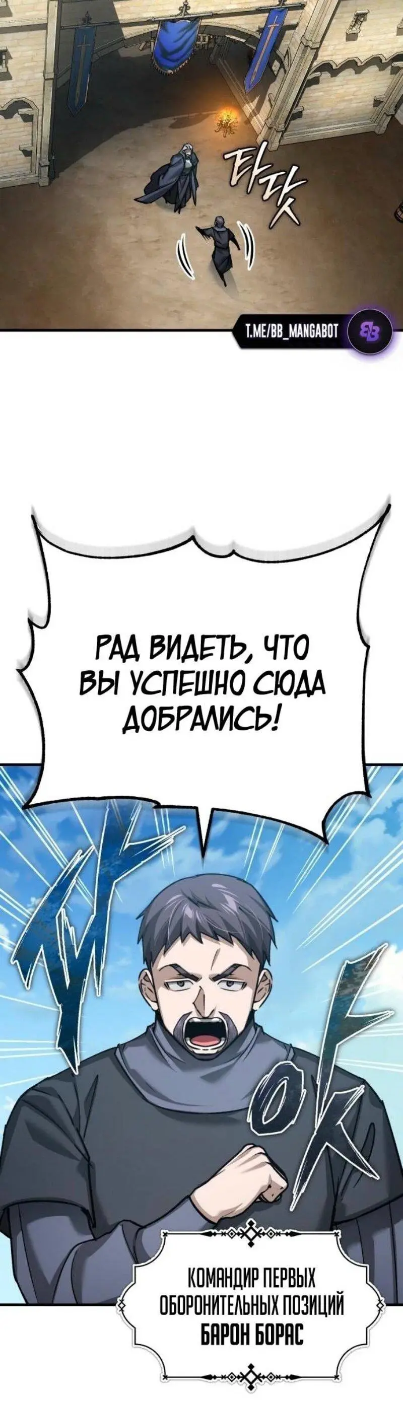 Страница 34 главы 144 манги Реинкарнация тёмного магистра / The Reincarnation of the Dark Master