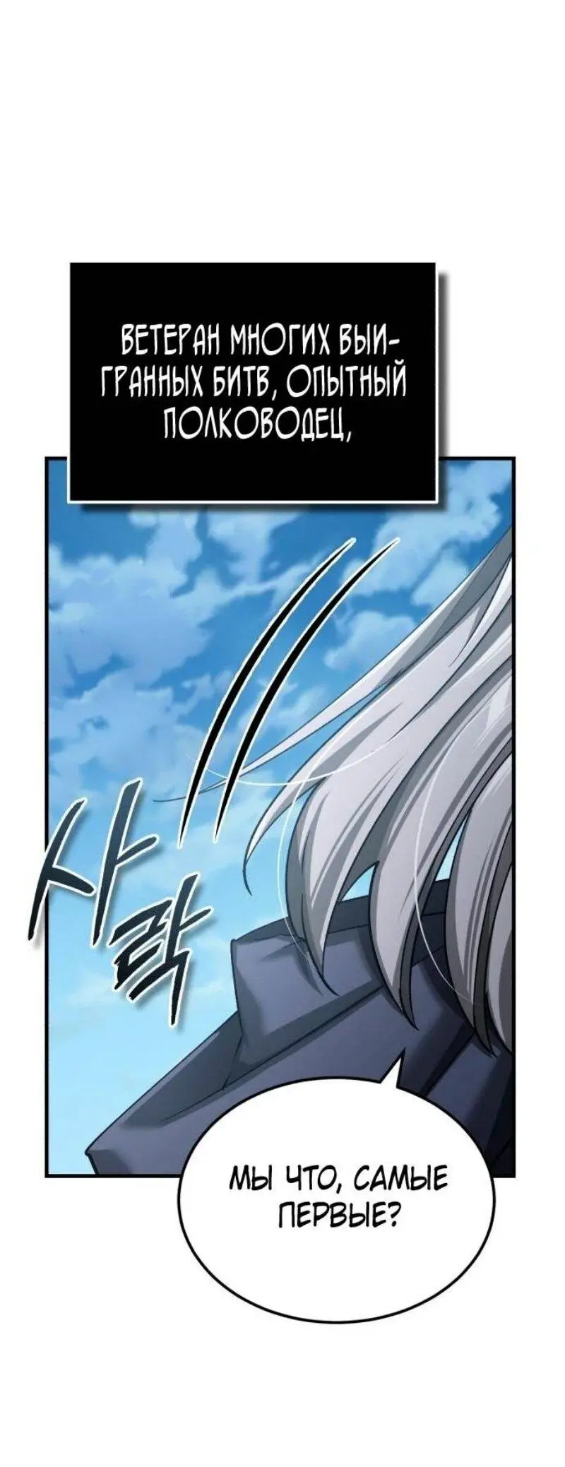 Страница 35 главы 144 манги Реинкарнация тёмного магистра / The Reincarnation of the Dark Master