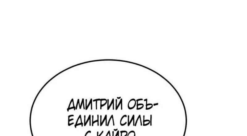 Страница 38 главы 144 манги Реинкарнация тёмного магистра / The Reincarnation of the Dark Master