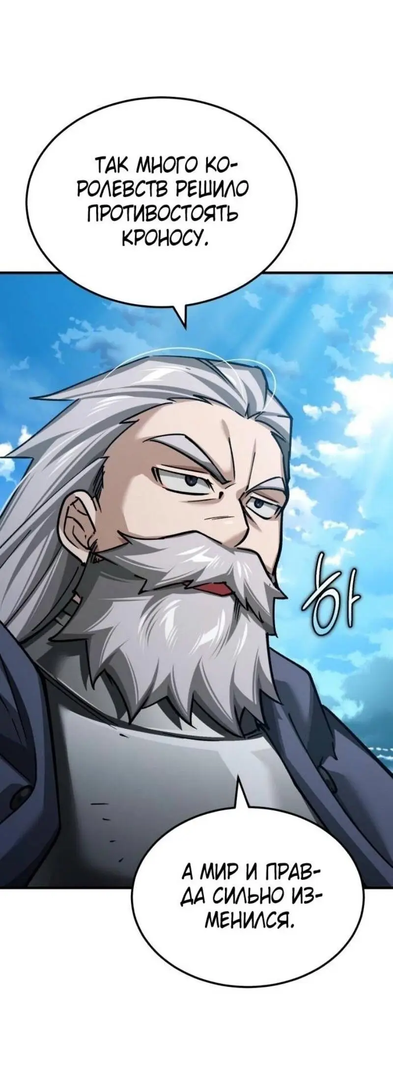 Страница 41 главы 144 манги Реинкарнация тёмного магистра / The Reincarnation of the Dark Master