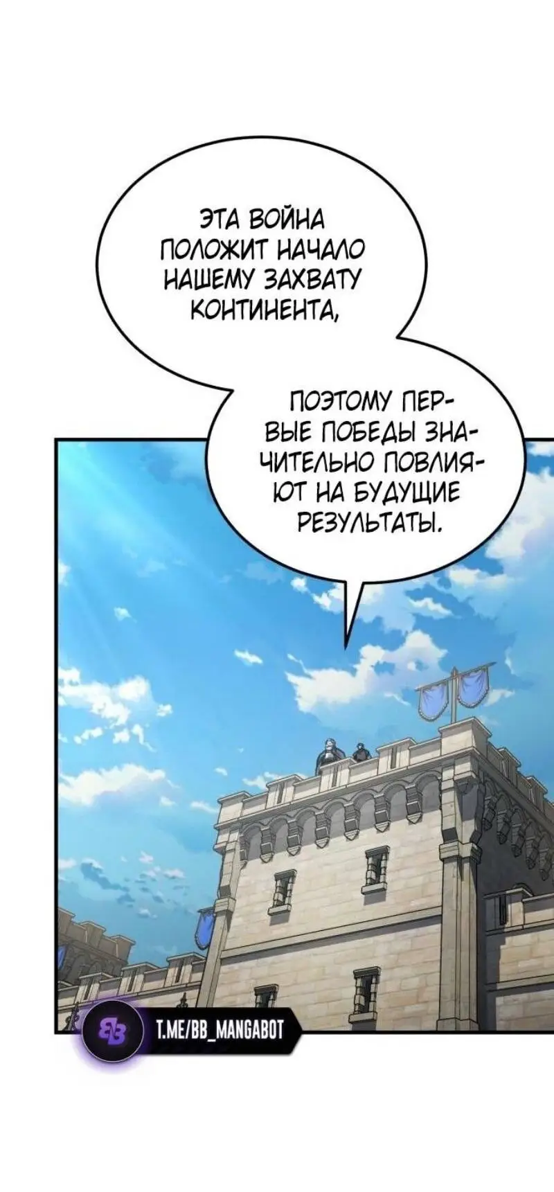 Страница 42 главы 144 манги Реинкарнация тёмного магистра / The Reincarnation of the Dark Master