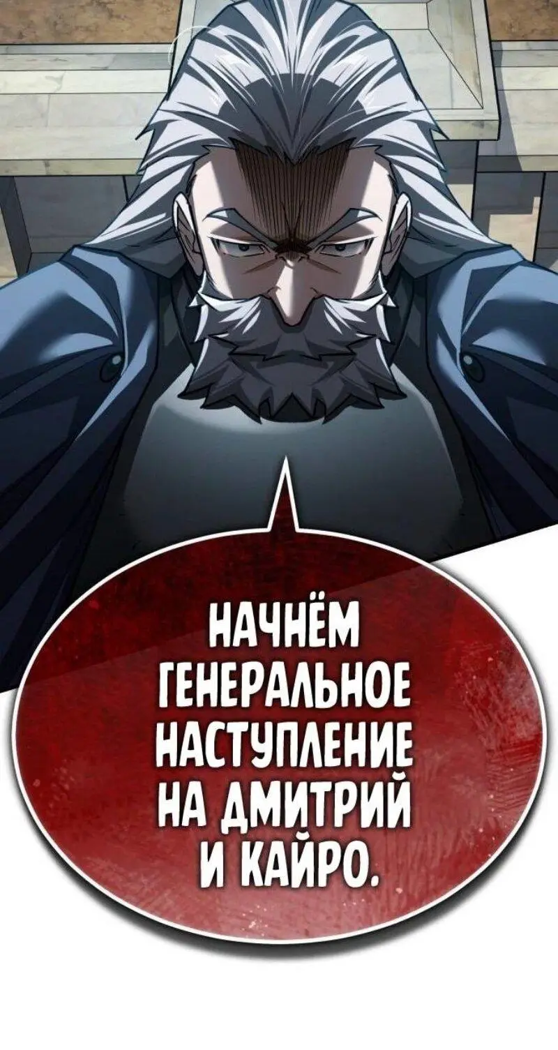 Страница 44 главы 144 манги Реинкарнация тёмного магистра / The Reincarnation of the Dark Master