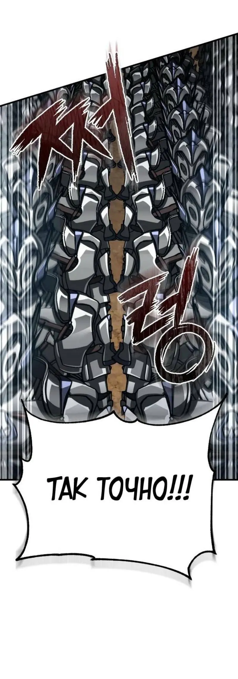 Страница 45 главы 144 манги Реинкарнация тёмного магистра / The Reincarnation of the Dark Master