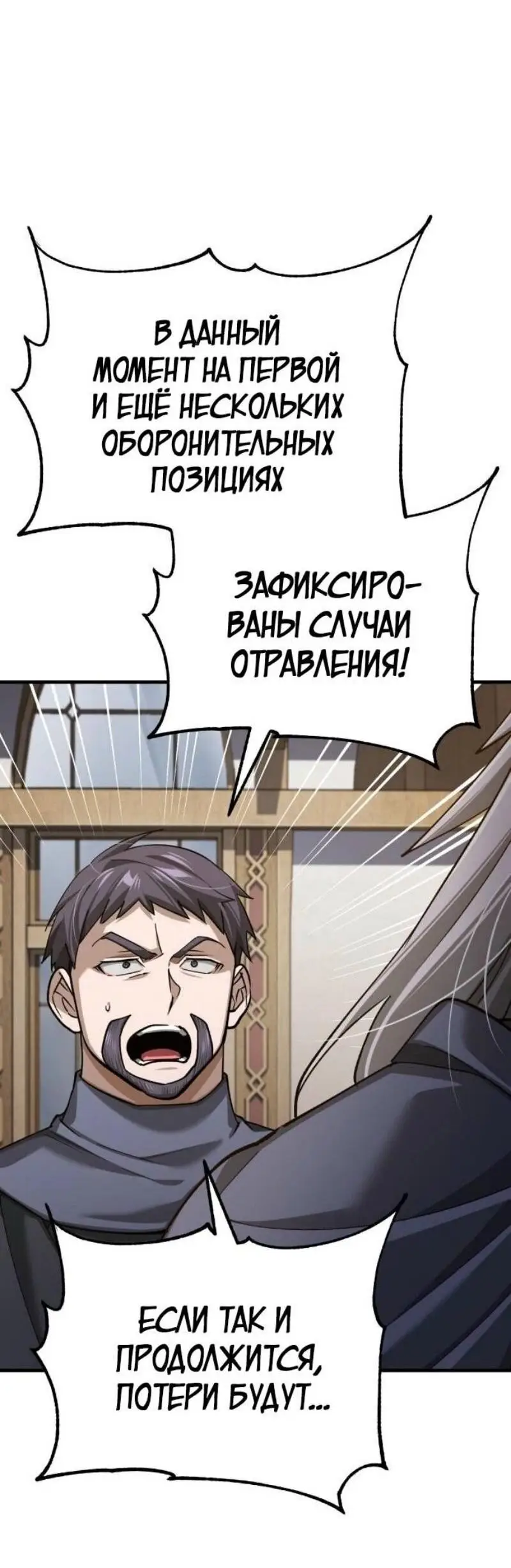 Страница 57 главы 144 манги Реинкарнация тёмного магистра / The Reincarnation of the Dark Master