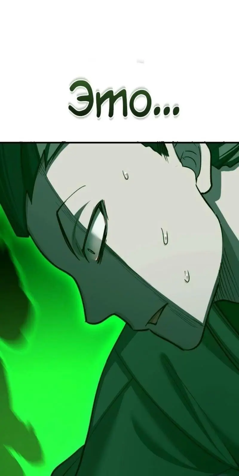 Страница 71 главы 144 манги Реинкарнация тёмного магистра / The Reincarnation of the Dark Master