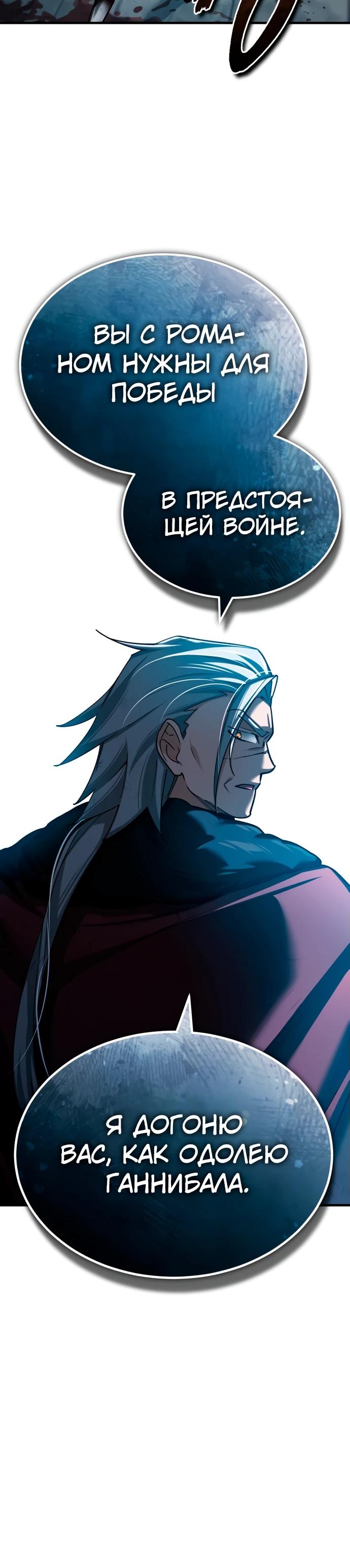 Страница 14 главы 146 манги Реинкарнация тёмного магистра / The Reincarnation of the Dark Master