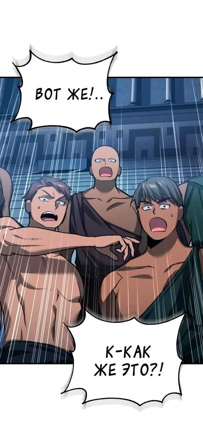 Страница 11 главы 131 манги Реинкарнация тёмного магистра / The Reincarnation of the Dark Master