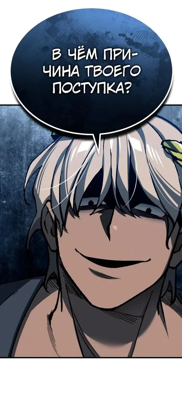 Страница 20 главы 131 манги Реинкарнация тёмного магистра / The Reincarnation of the Dark Master